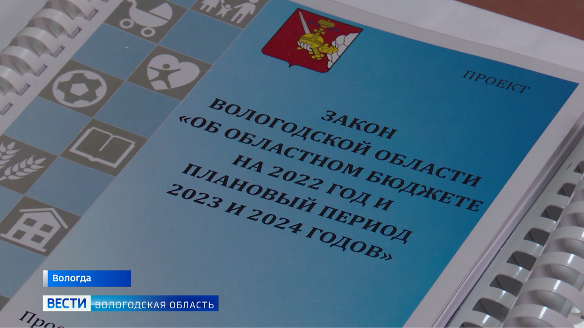Вологда Фото 2022 Года